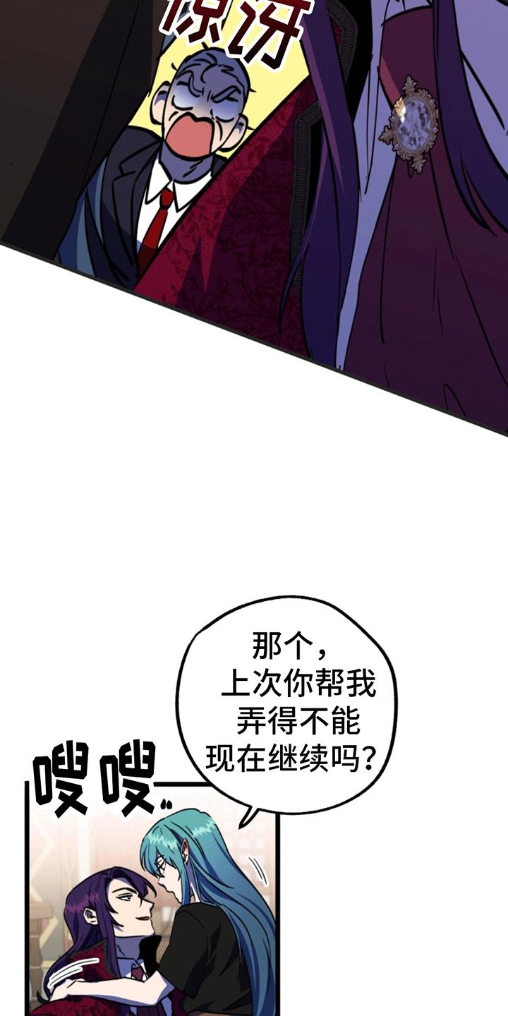 《游戏梦想世界》第12章：少年的愿望 第12页