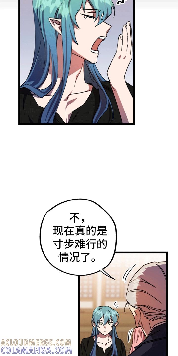 《游戏梦想世界》第12章：少年的愿望 第27页