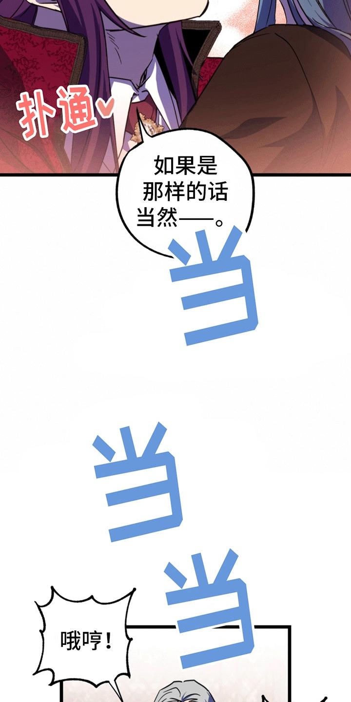 《游戏梦想世界》第12章：少年的愿望 第14页