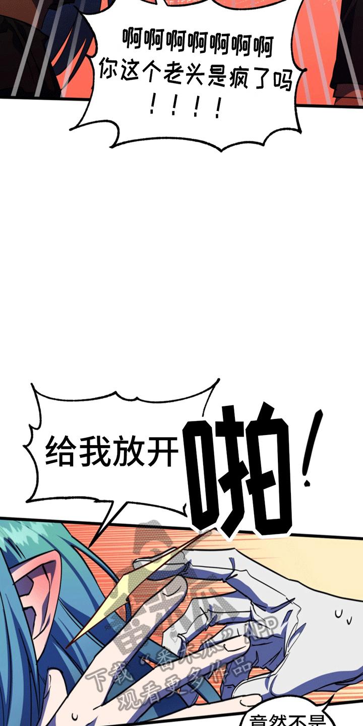 《游戏梦想世界》第12章：少年的愿望 第8页