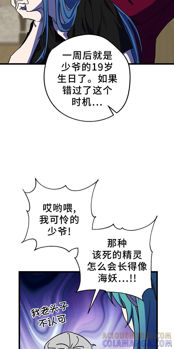 《游戏梦想世界》第13章：垃圾游戏 第5页