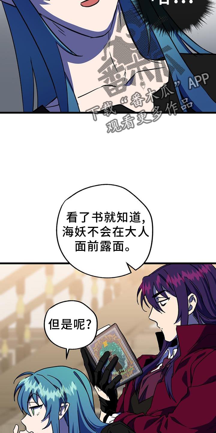 《游戏梦想世界》第13章：垃圾游戏 第4页