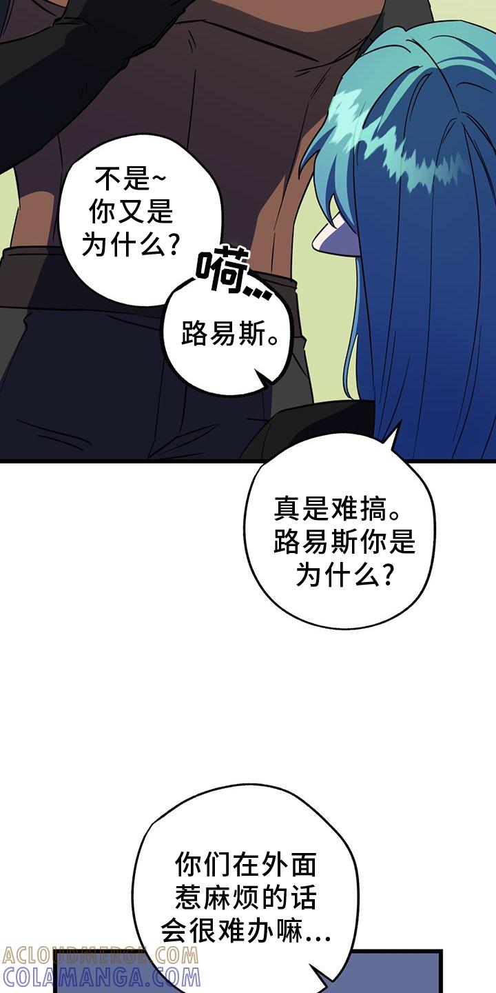 《游戏梦想世界》第13章：垃圾游戏 第11页
