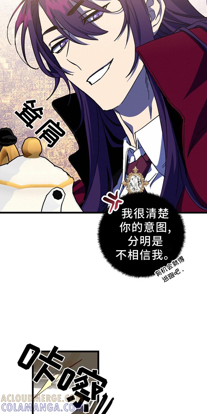 《游戏梦想世界》第13章：垃圾游戏 第9页