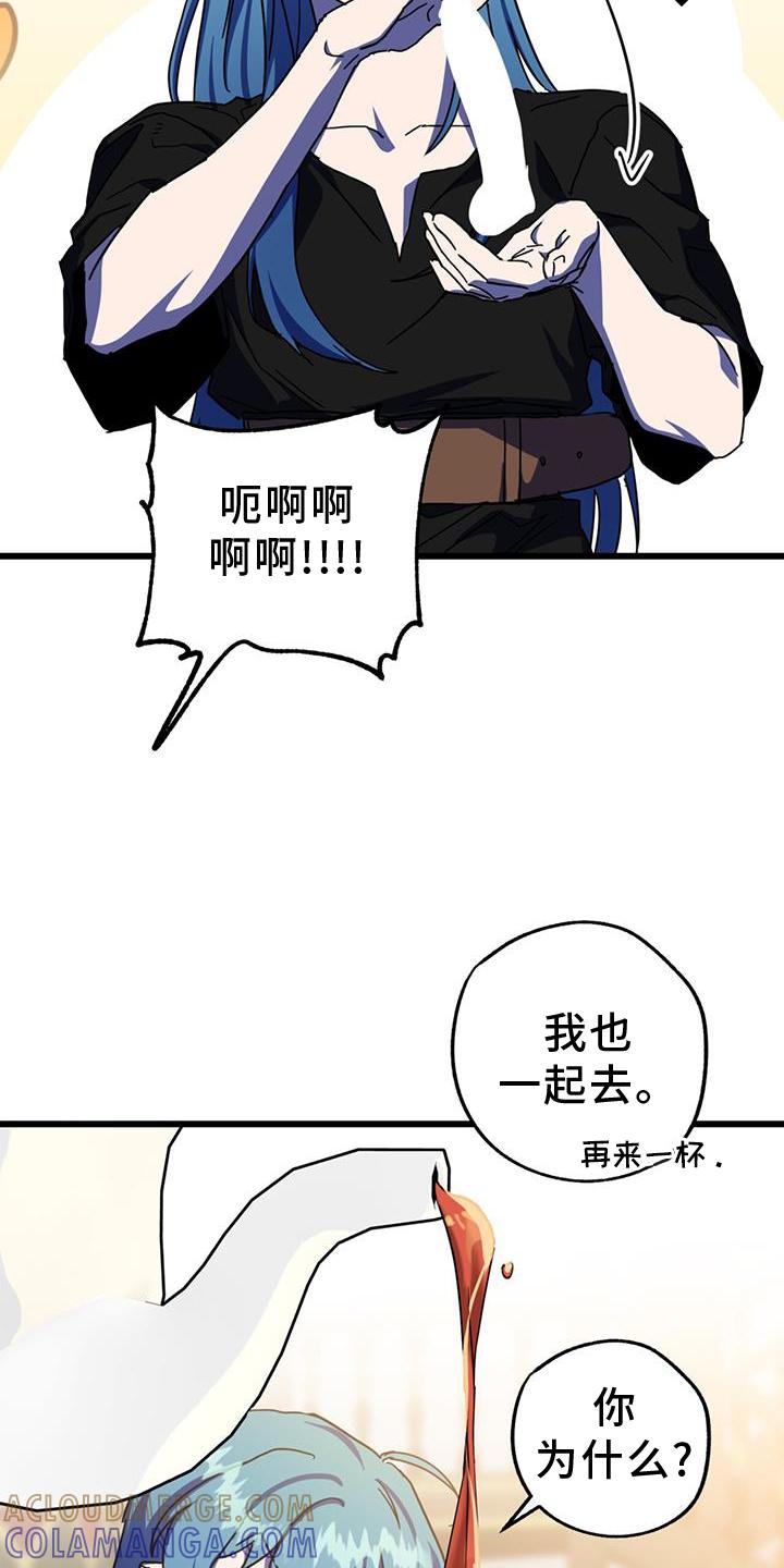 《游戏梦想世界》第13章：垃圾游戏 第7页