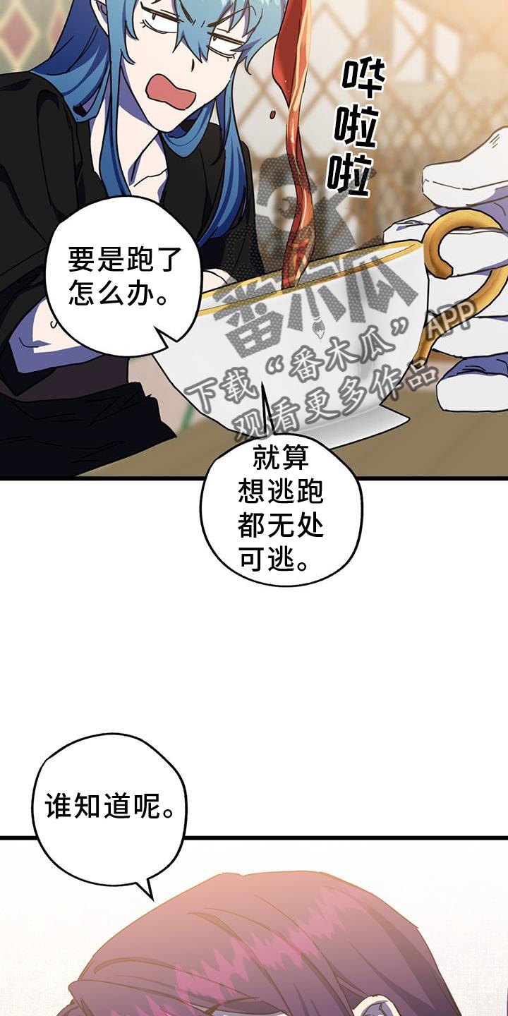 《游戏梦想世界》第13章：垃圾游戏 第8页