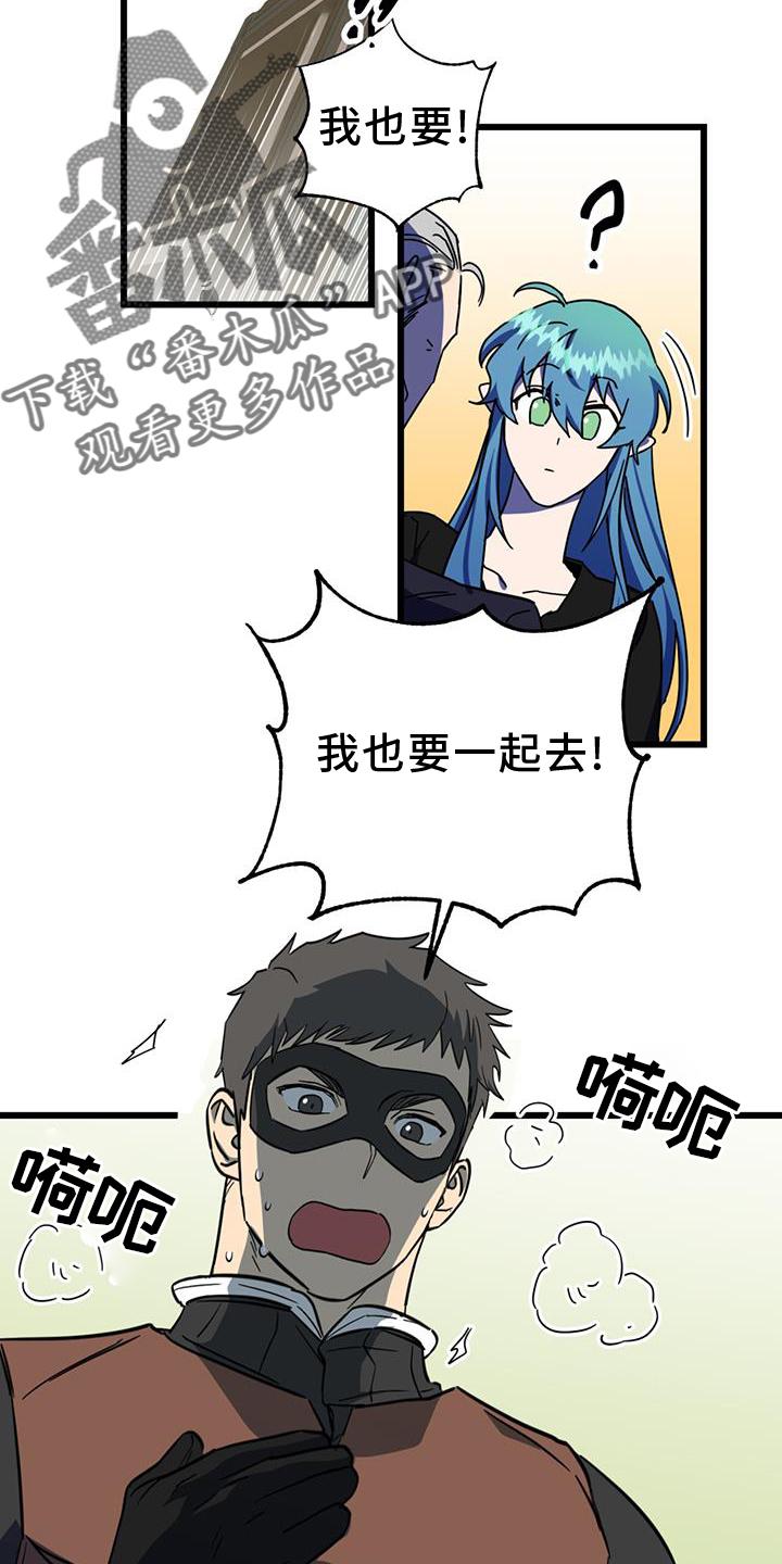 《游戏梦想世界》第13章：垃圾游戏 第10页
