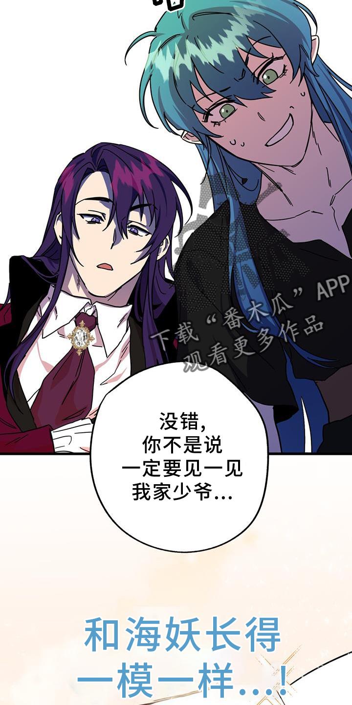 《游戏梦想世界》第13章：垃圾游戏 第2页