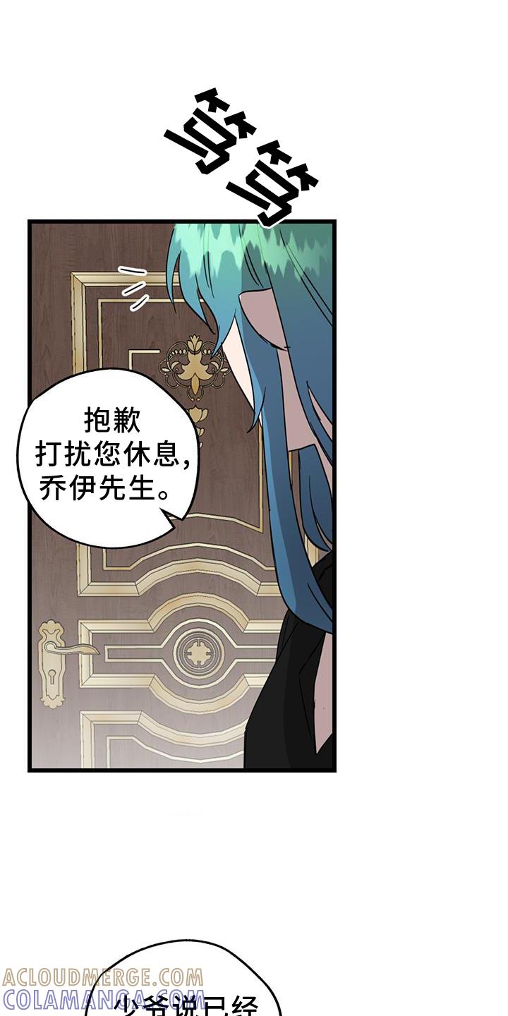《游戏梦想世界》第14章：打扮 第13页