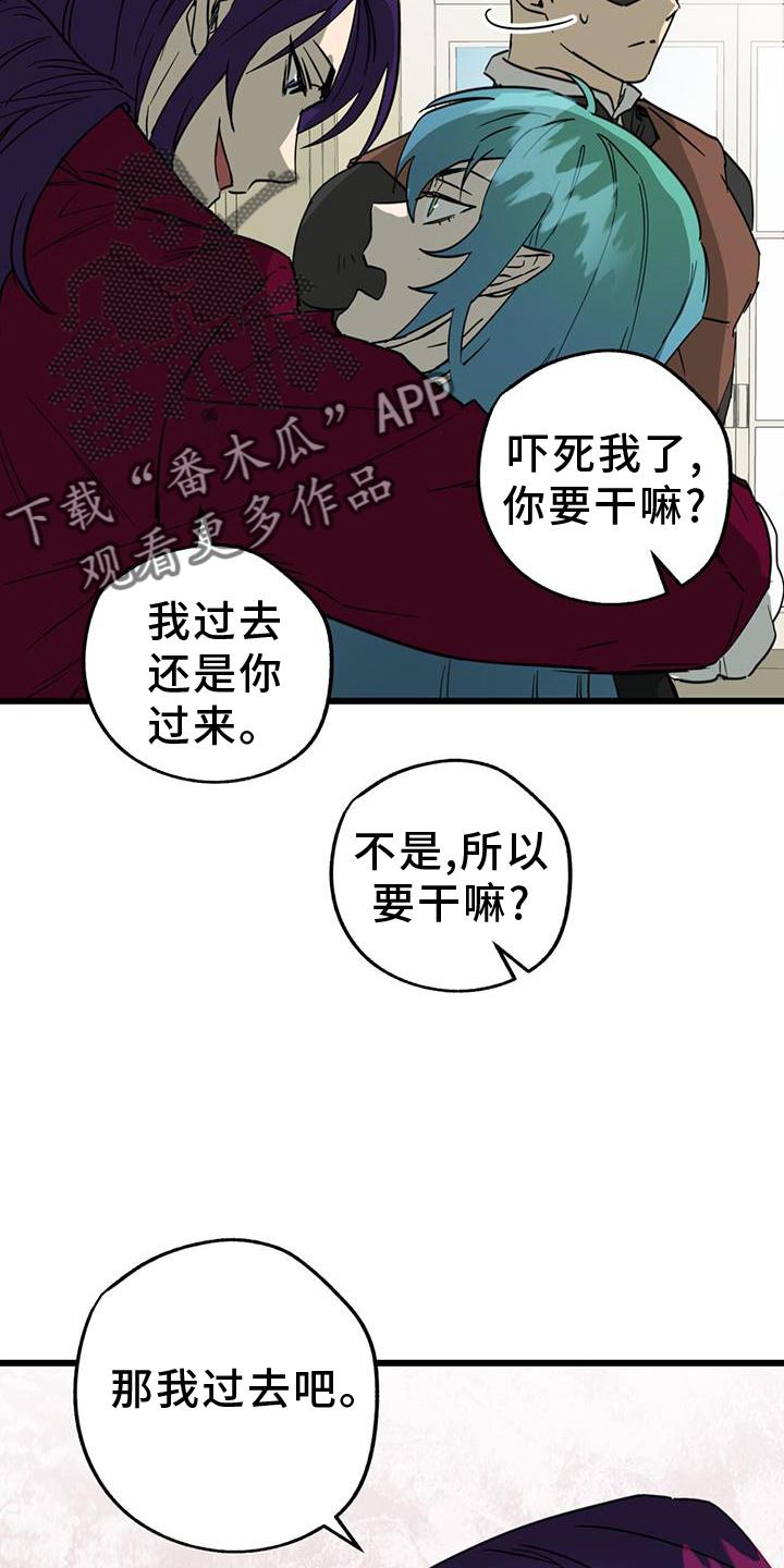 《游戏梦想世界》第14章：打扮 第18页