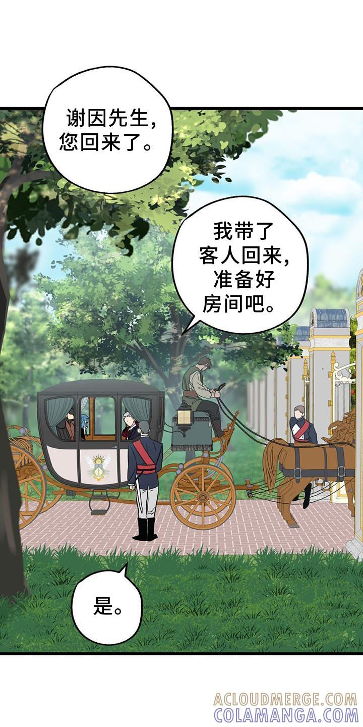 《游戏梦想世界》第14章：打扮 第9页