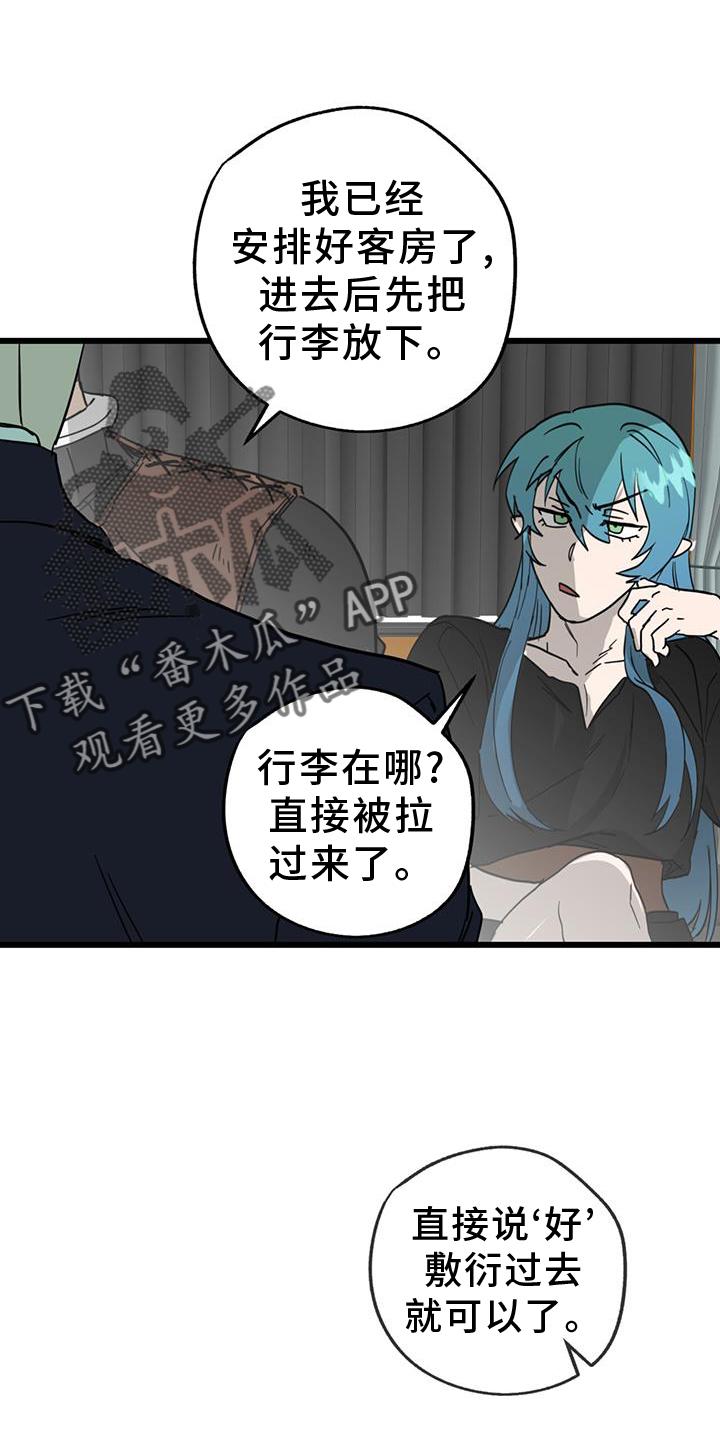 《游戏梦想世界》第14章：打扮 第10页