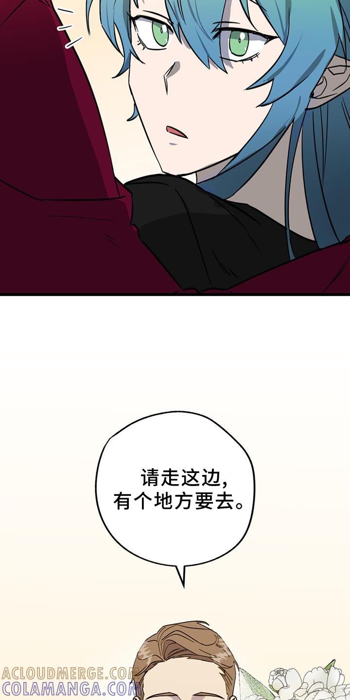 《游戏梦想世界》第14章：打扮 第21页