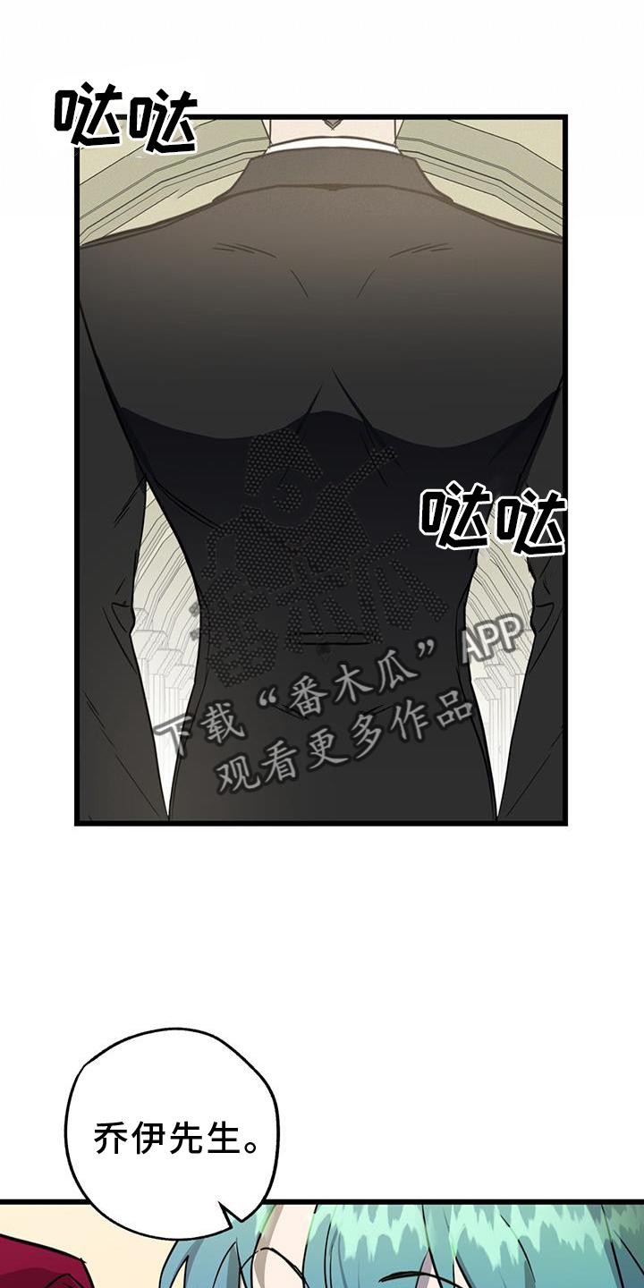 《游戏梦想世界》第14章：打扮 第20页