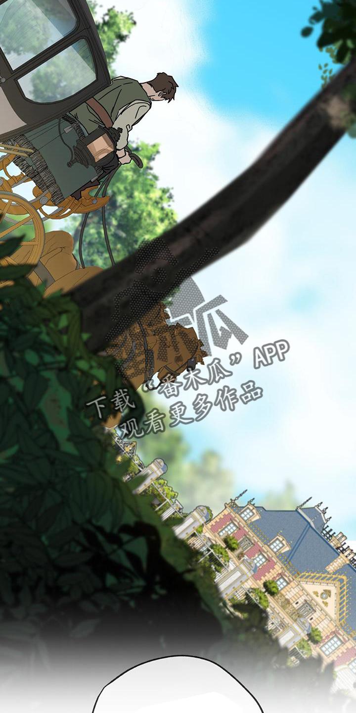 《游戏梦想世界》第14章：打扮 第6页