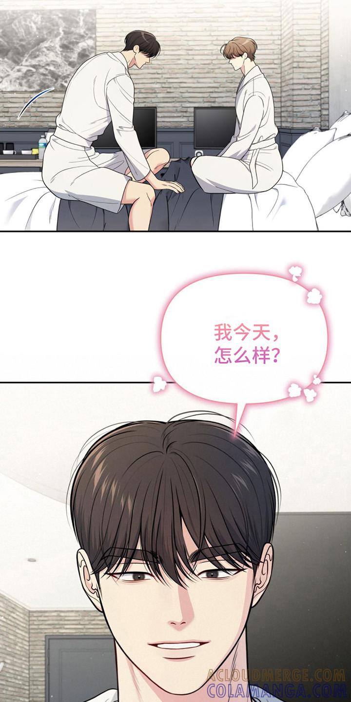 《暗恋你》第15章：纠结 第17页
