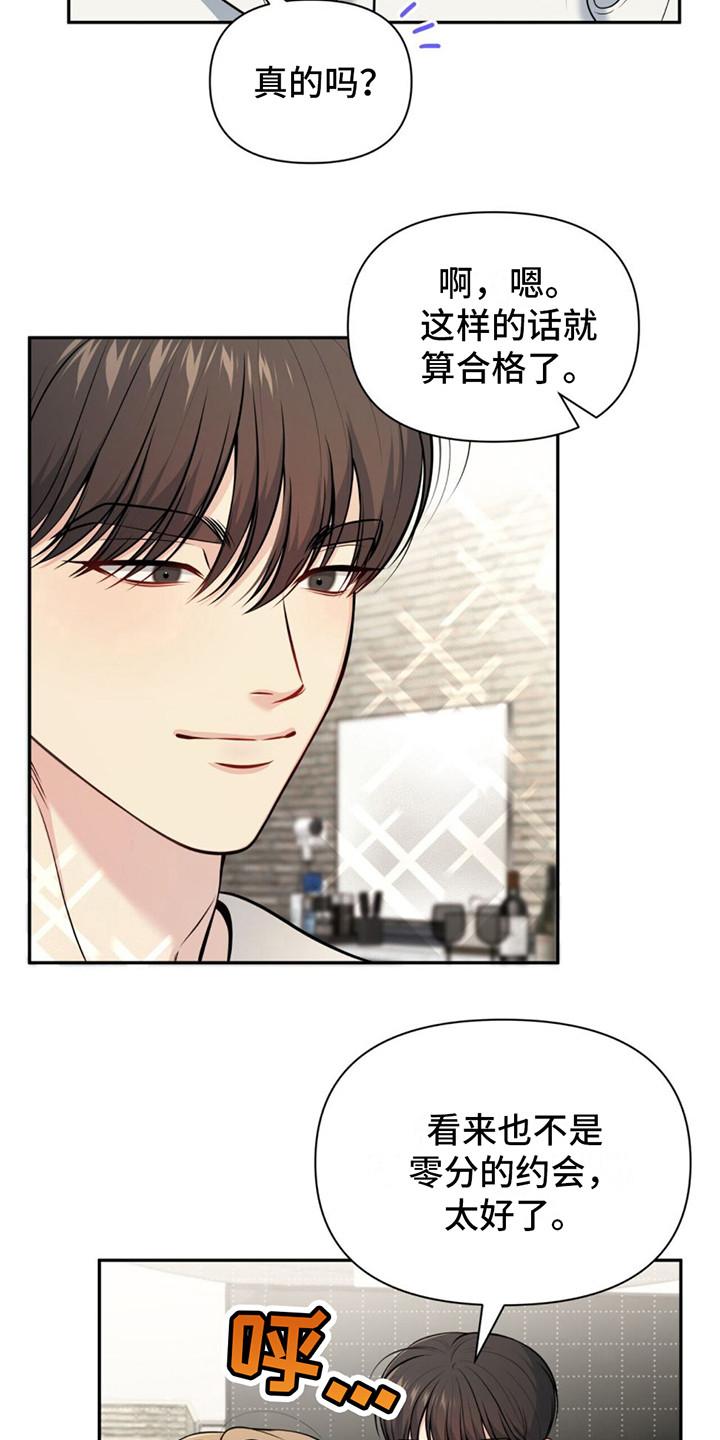 《暗恋你》第15章：纠结 第20页