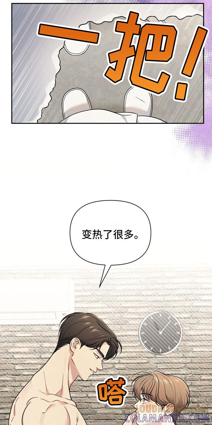 《暗恋你》第15章：纠结 第9页