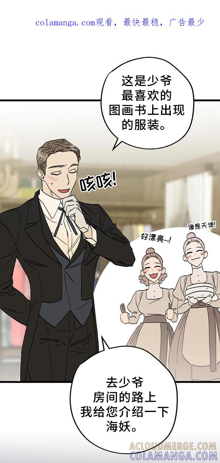 《游戏梦想世界》第15章：精灵 第1页