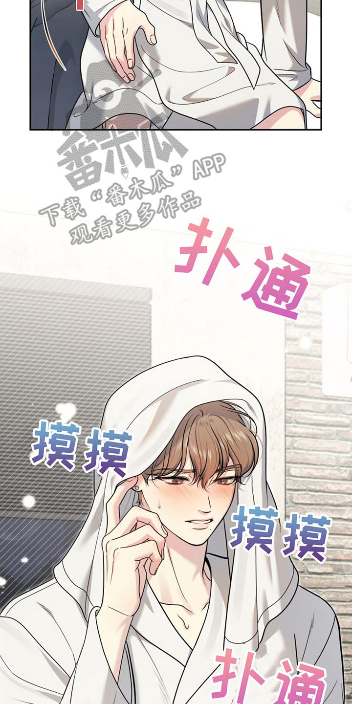 《暗恋你》第15章：纠结 第14页