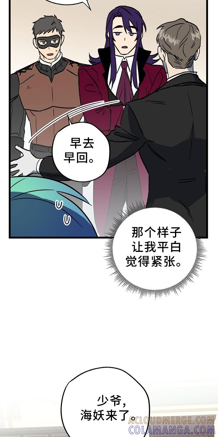 《游戏梦想世界》第15章：精灵 第11页