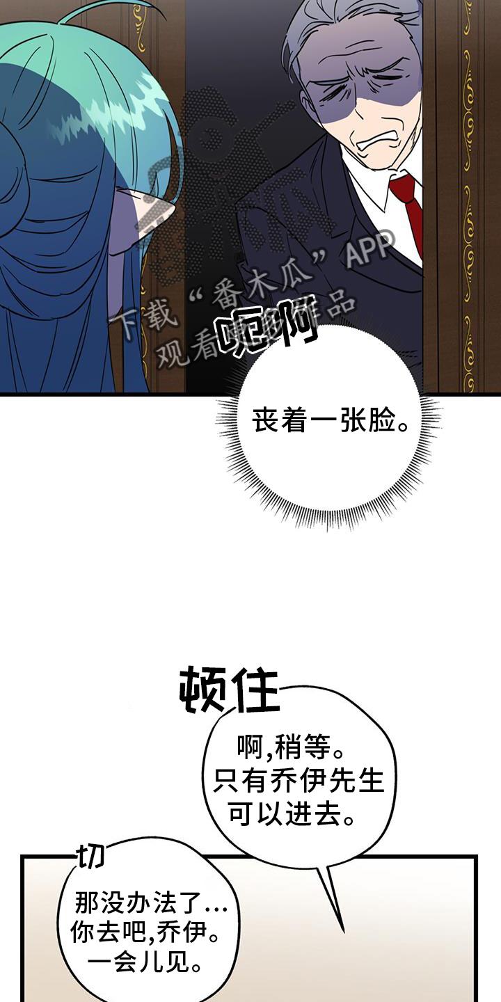 《游戏梦想世界》第15章：精灵 第10页