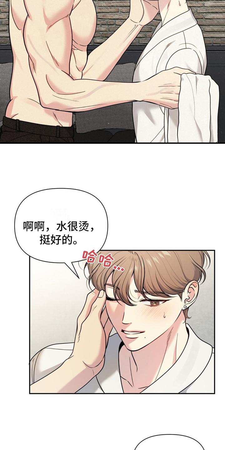 《暗恋你》第15章：纠结 第10页