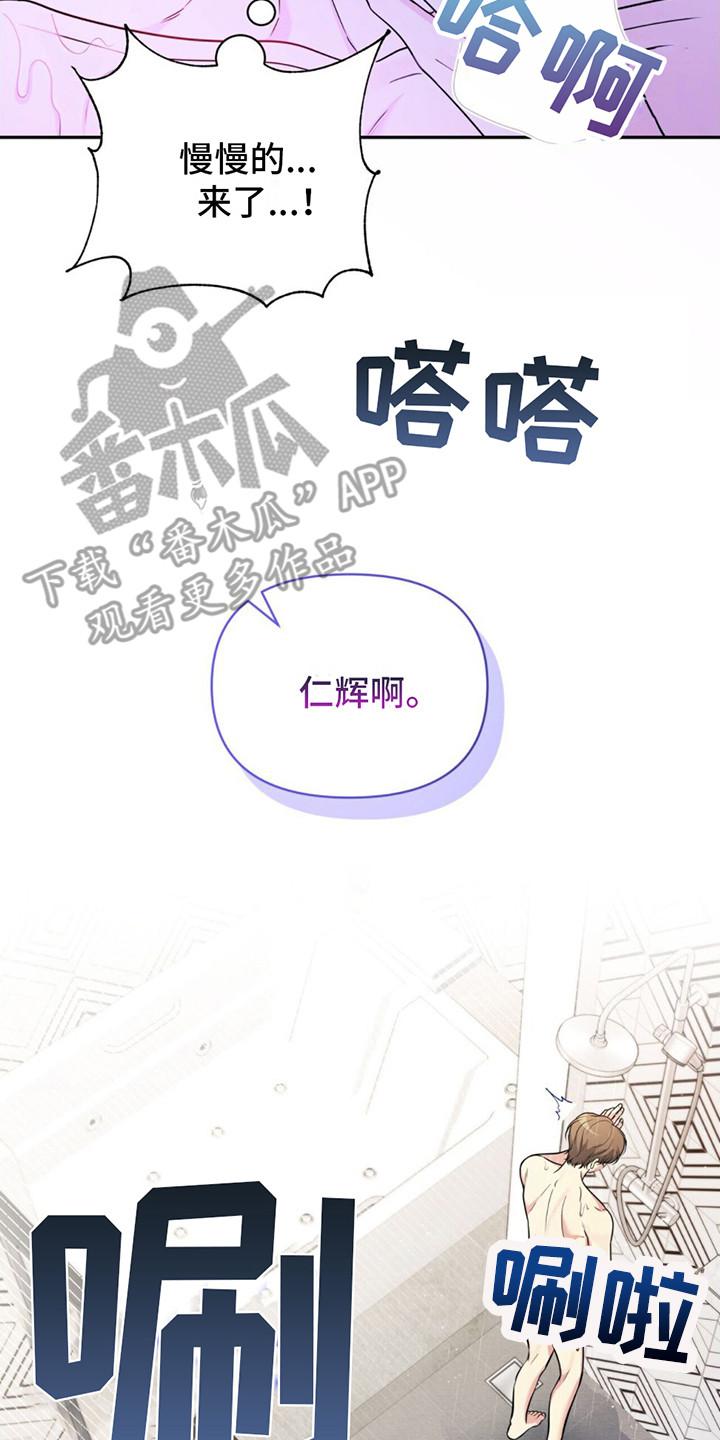 《暗恋你》第15章：纠结 第2页