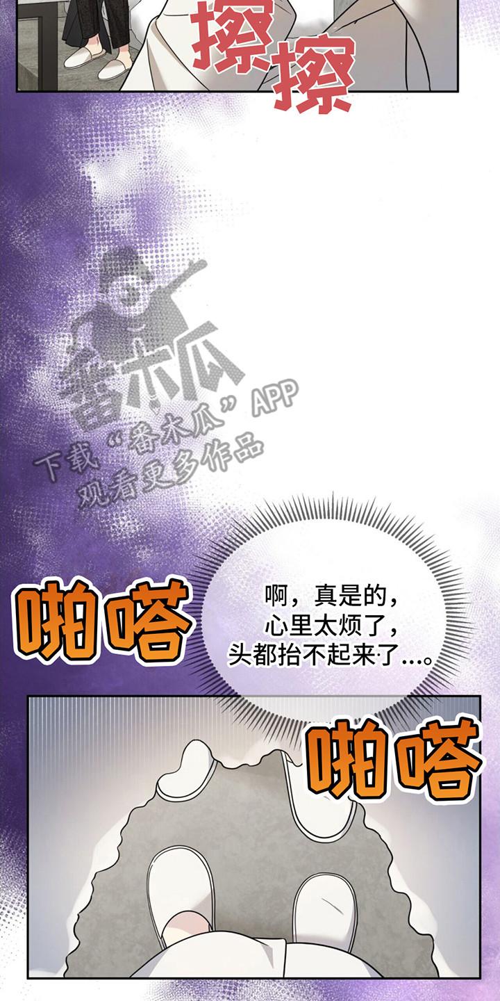 《暗恋你》第15章：纠结 第8页