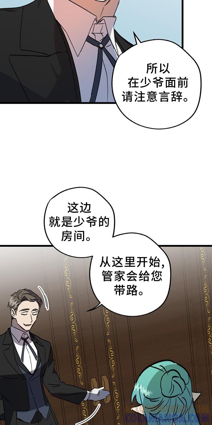 《游戏梦想世界》第15章：精灵 第7页