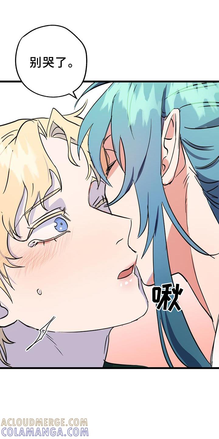 《游戏梦想世界》第15章：精灵 第17页