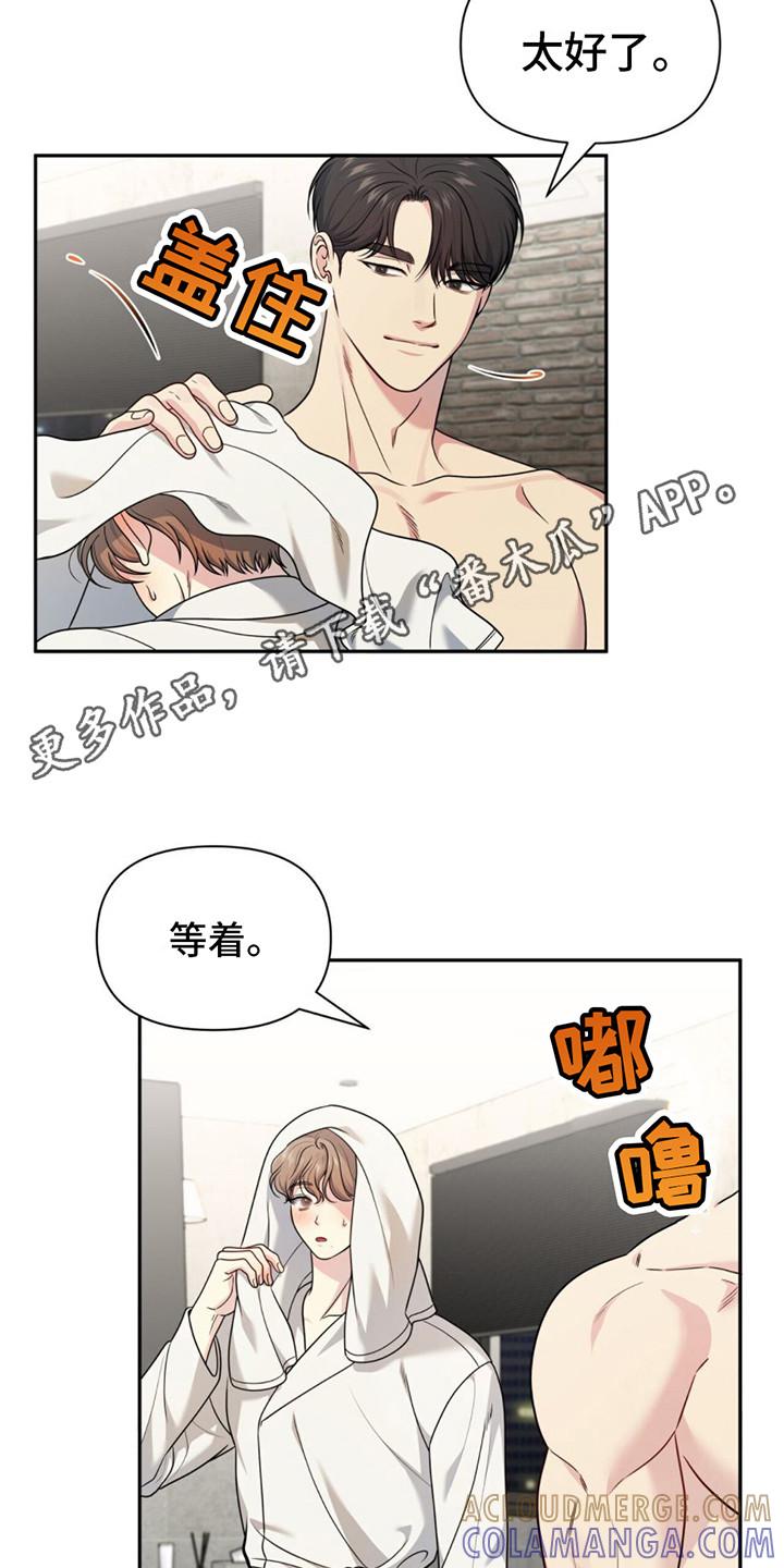 《暗恋你》第15章：纠结 第11页