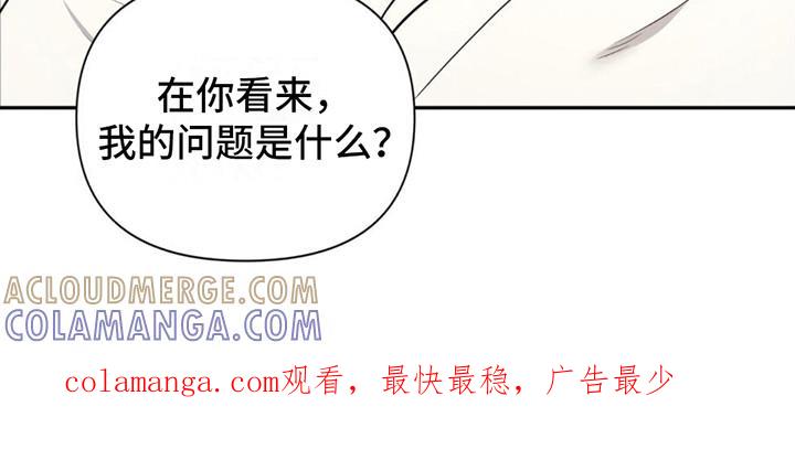 《暗恋你》第15章：纠结 第23页