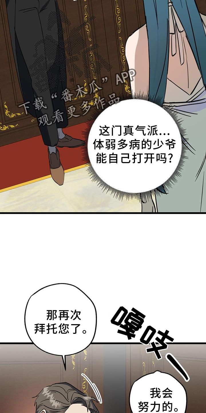 《游戏梦想世界》第15章：精灵 第8页