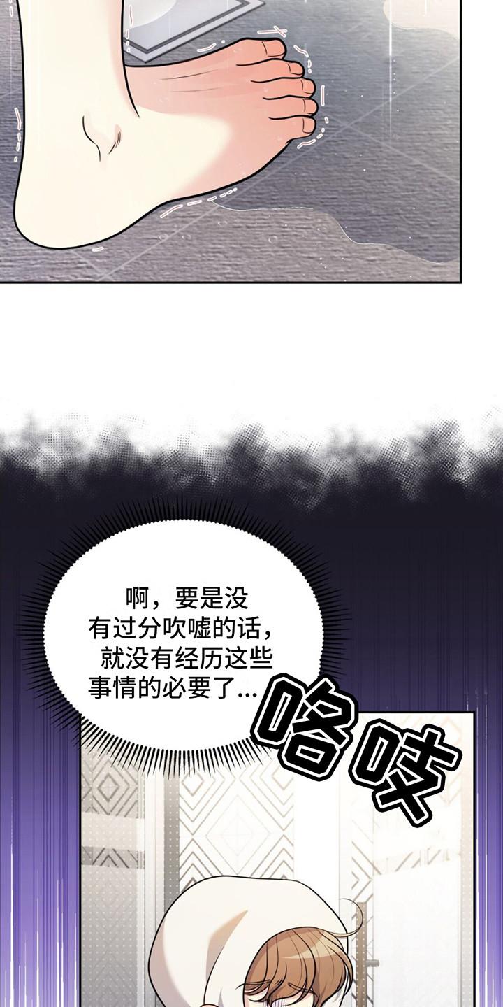 《暗恋你》第15章：纠结 第6页