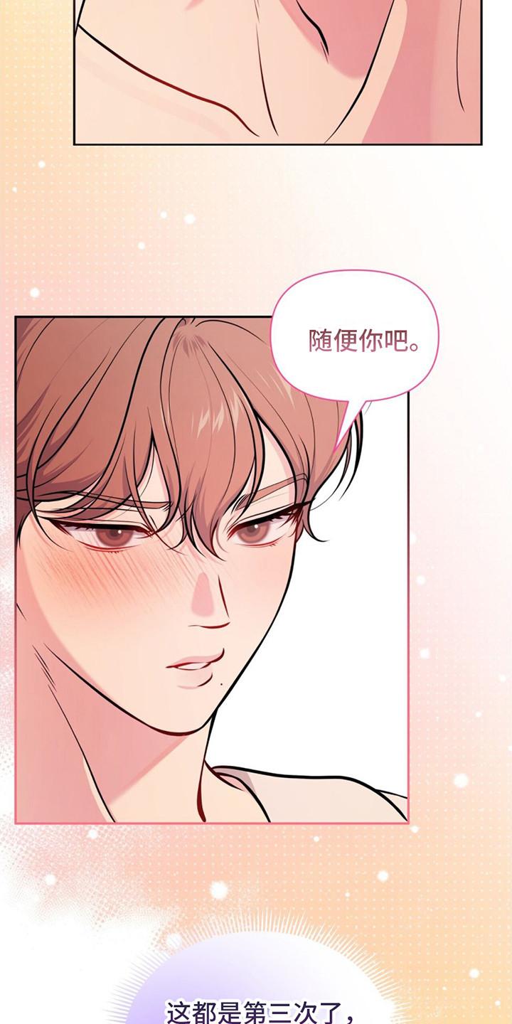 《暗恋你》第16章：教到最后 第20页