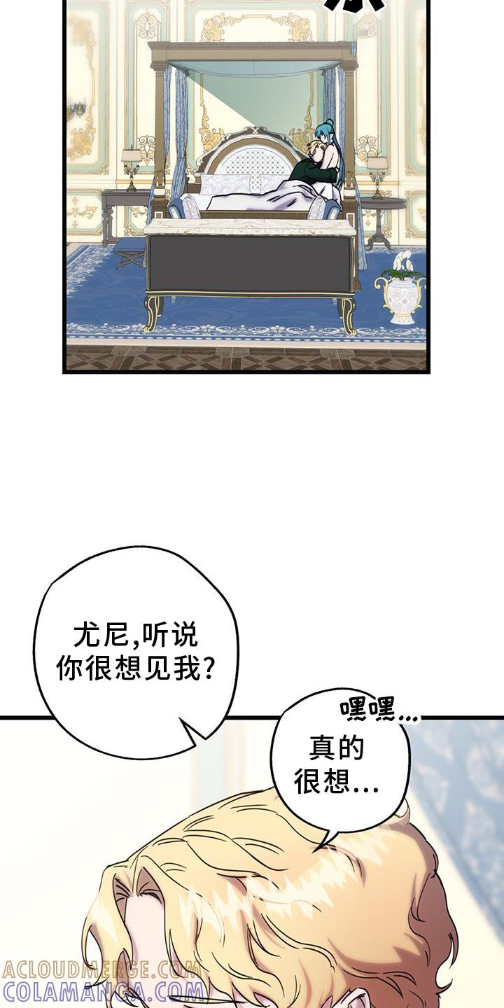 《游戏梦想世界》第16章：帮助 第7页