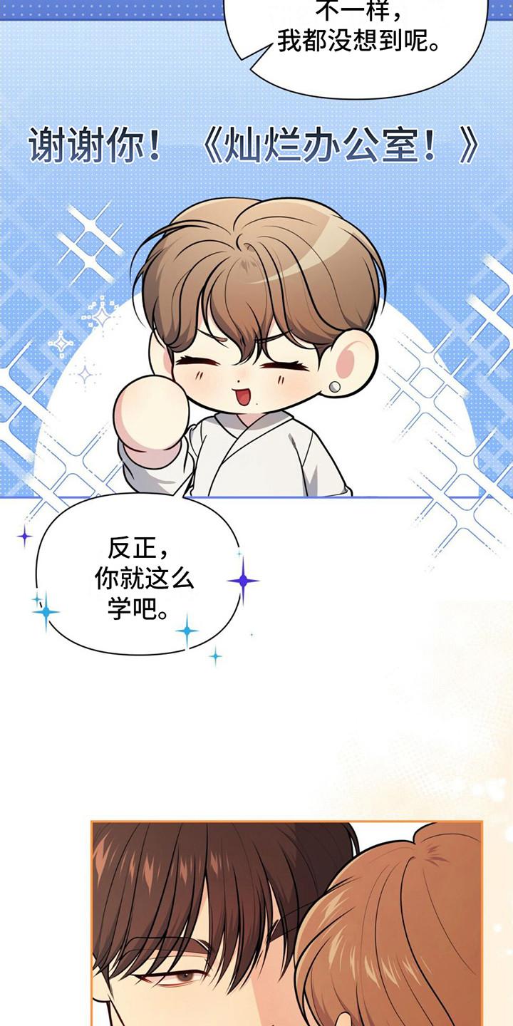 《暗恋你》第16章：教到最后 第4页