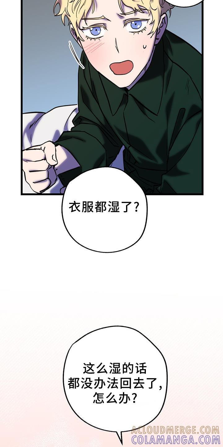 《游戏梦想世界》第16章：帮助 第11页