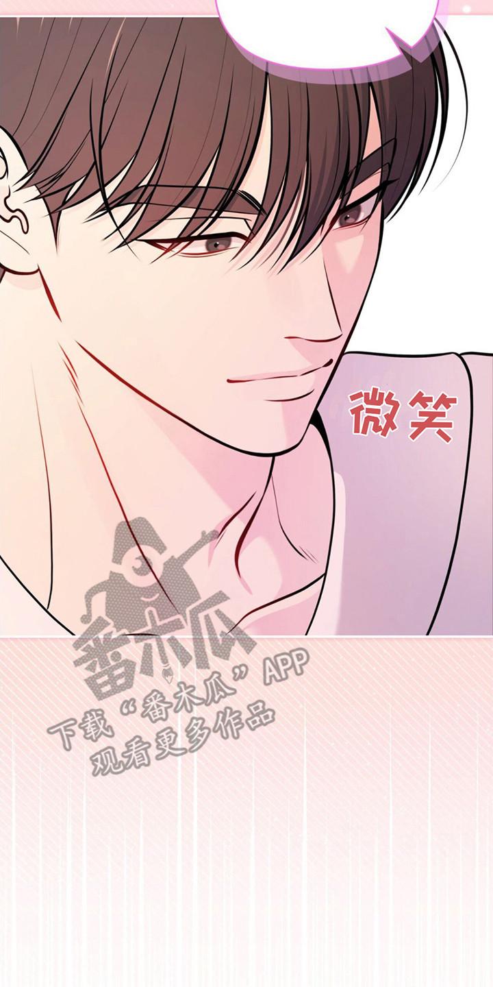 《暗恋你》第16章：教到最后 第8页
