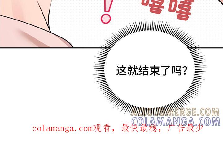 《暗恋你》第16章：教到最后 第23页
