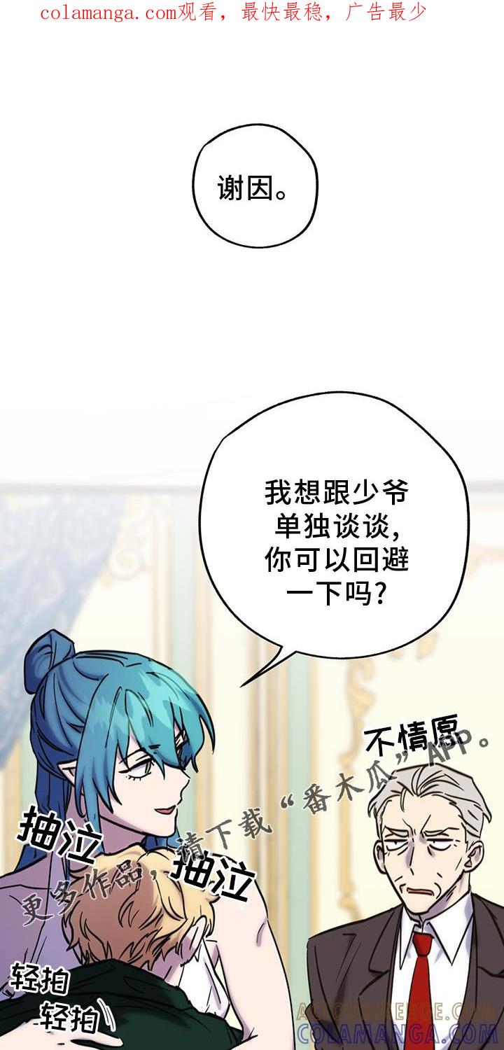 《游戏梦想世界》第16章：帮助 第1页