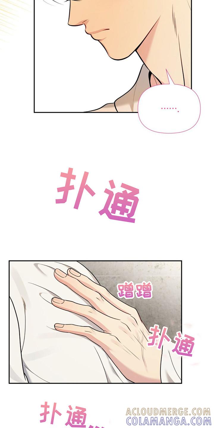 《暗恋你》第16章：教到最后 第13页