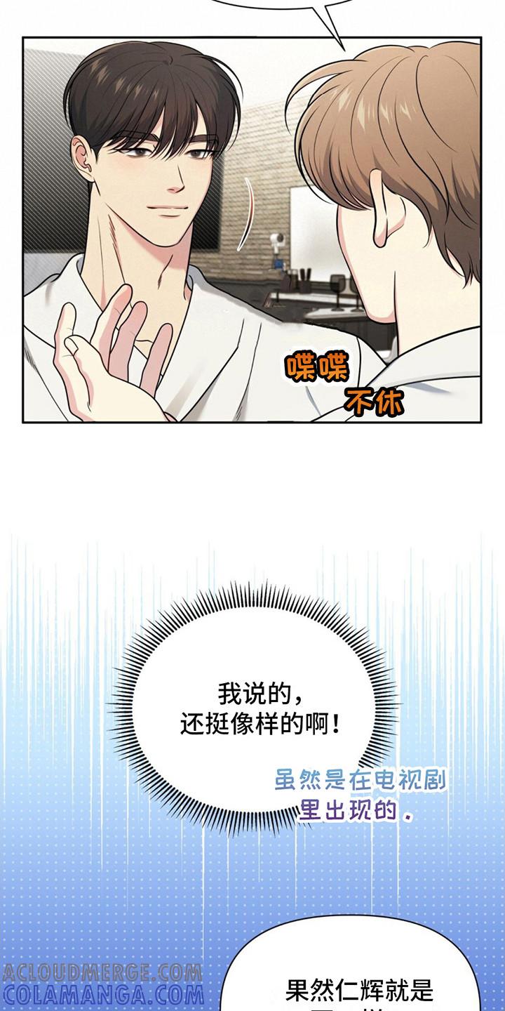 《暗恋你》第16章：教到最后 第3页