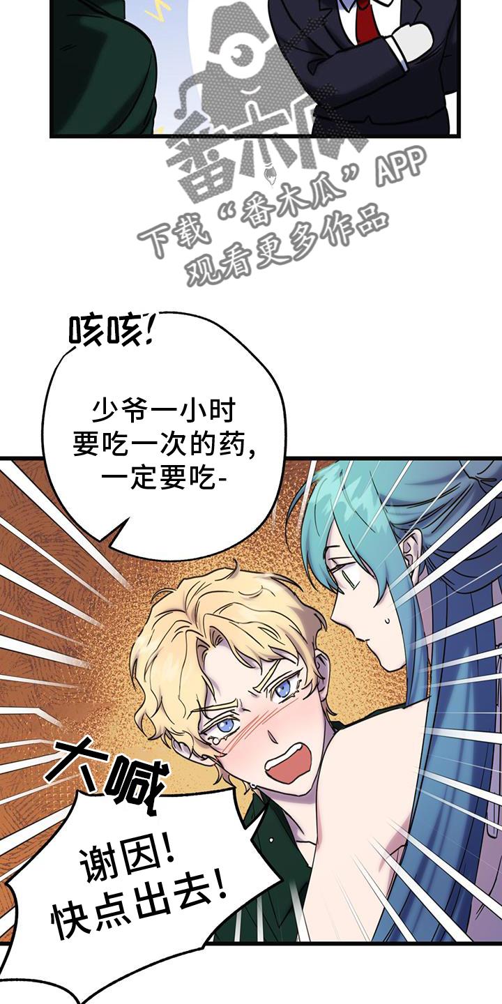 《游戏梦想世界》第16章：帮助 第4页