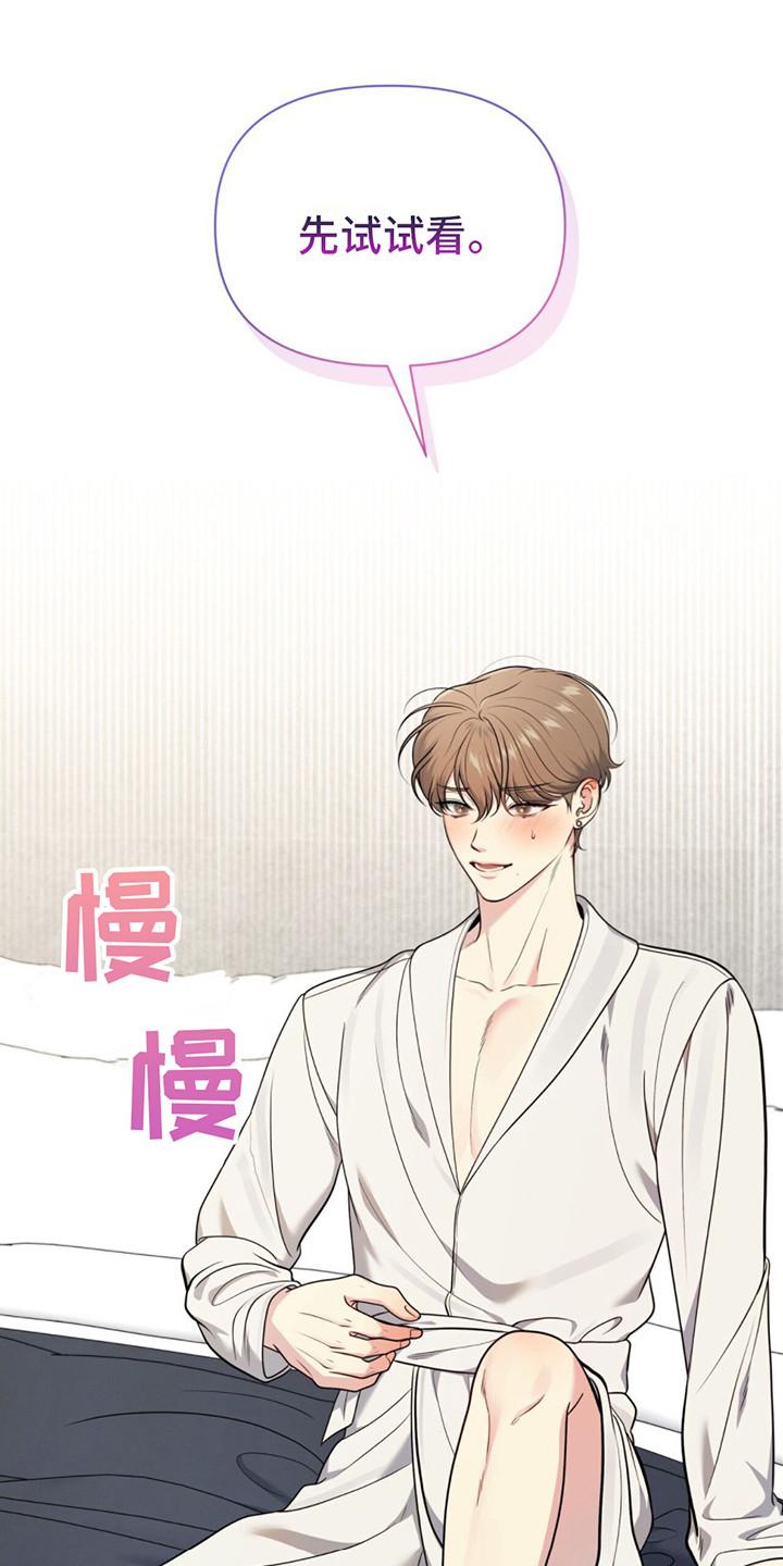《暗恋你》第16章：教到最后 第10页