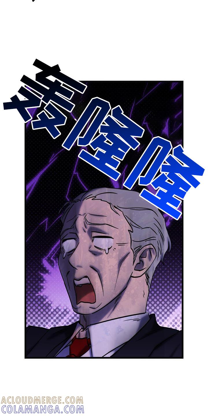 《游戏梦想世界》第16章：帮助 第5页