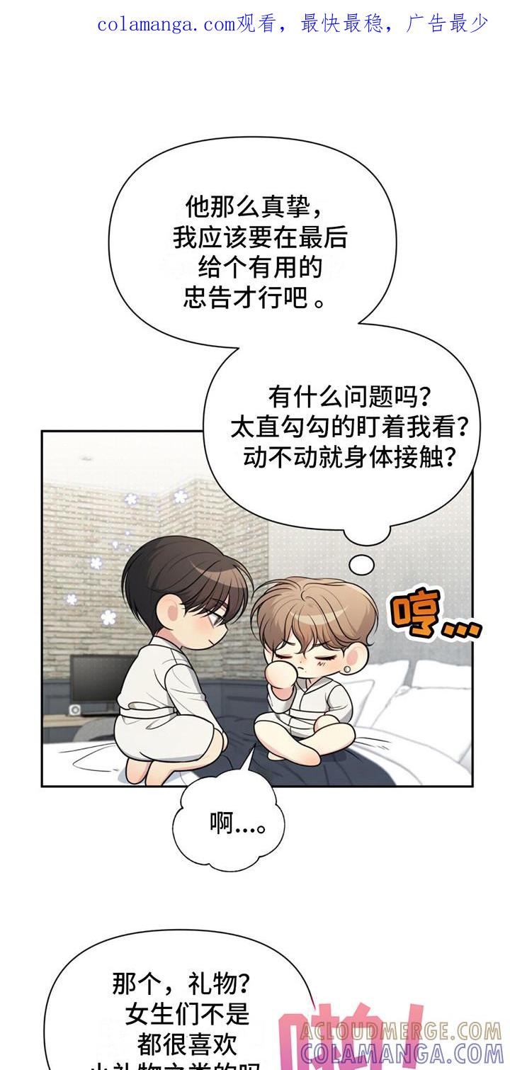 《暗恋你》第16章：教到最后 第1页