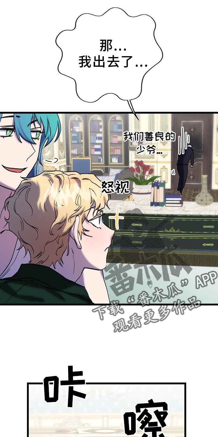 《游戏梦想世界》第16章：帮助 第6页