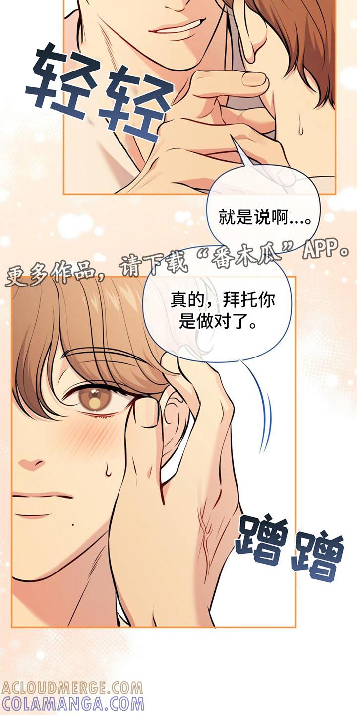 《暗恋你》第16章：教到最后 第5页